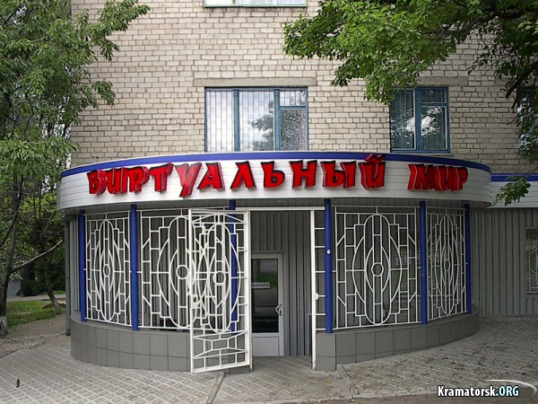 Азов Магазин Ул Мира